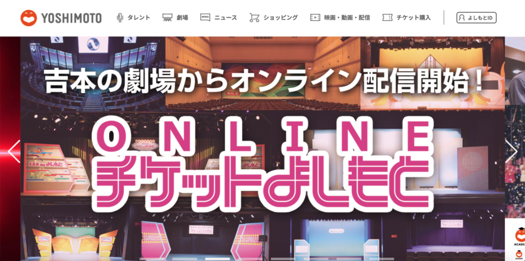 吉本興業の事務所の特徴 魅力や所属芸人 所属するための方法を解説 笑まる お笑い芸人の卵を応援するwebポータル