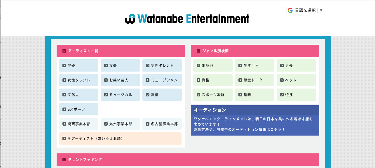 ワタナベエンターテインメントの事務所の特徴 魅力や所属芸人 所属するための方法を解説 笑まる お笑い芸人の卵を応援するwebポータル